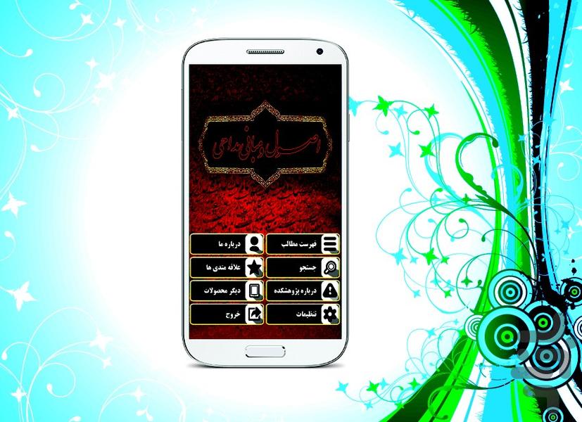Madahi - Image screenshot of android app