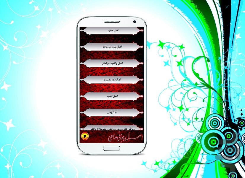 Madahi - Image screenshot of android app