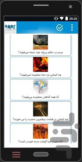 مجموعه کامل اصول و فروع دین - Image screenshot of android app