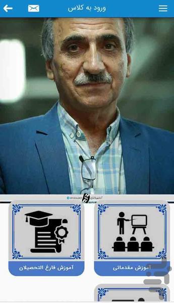 آموزشگاه خوشنویسی استاد علی علی - عکس برنامه موبایلی اندروید