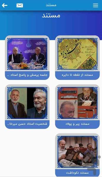 آموزشگاه خوشنویسی استاد علی علی - عکس برنامه موبایلی اندروید