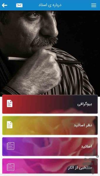 آموزشگاه خوشنویسی استاد علی علی - عکس برنامه موبایلی اندروید
