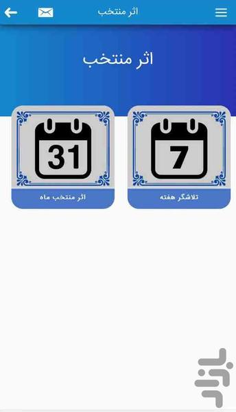آموزشگاه خوشنویسی استاد علی علی - عکس برنامه موبایلی اندروید
