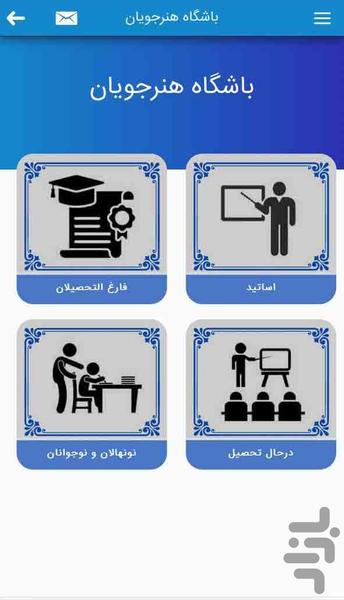 آموزشگاه خوشنویسی استاد علی علی - عکس برنامه موبایلی اندروید