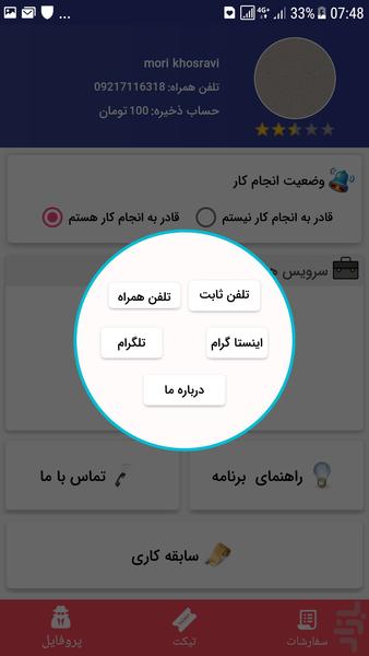 َAlphaExpert - Image screenshot of android app