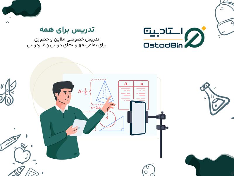 استادبین - عکس برنامه موبایلی اندروید