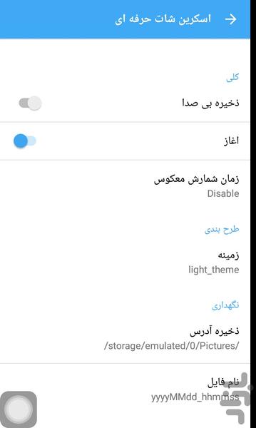 screenshot - Image screenshot of android app