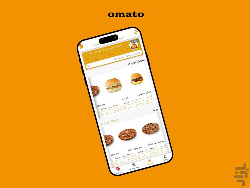 Omato - Image screenshot of android app