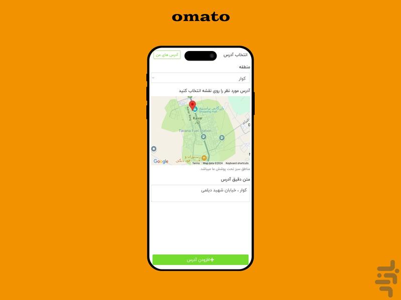 Omato - Image screenshot of android app