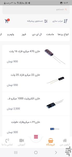 آیفون من - Image screenshot of android app