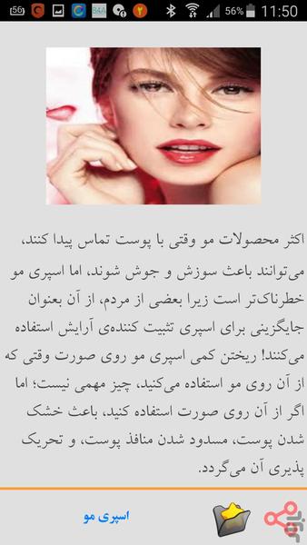 پوست - Image screenshot of android app