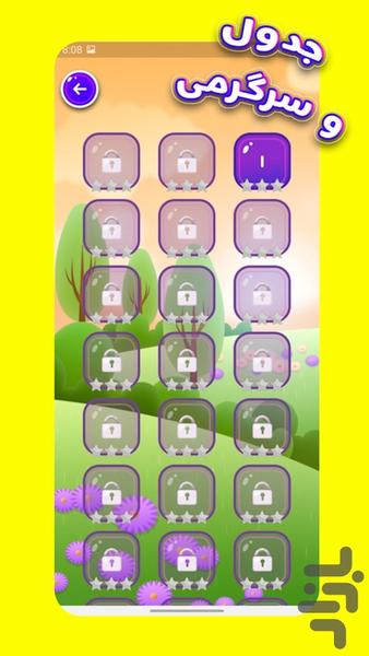 جدول لمسی کلمات بازی بیست سوالی - Image screenshot of android app
