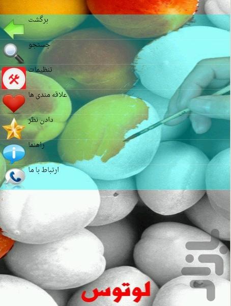 پیشگیری از بیماری ها - عکس برنامه موبایلی اندروید