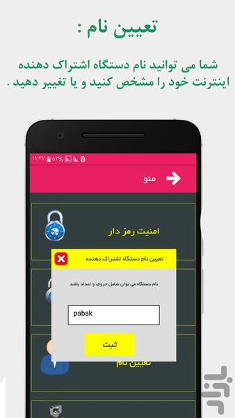 pabak - Image screenshot of android app