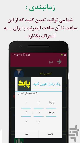 pabak - Image screenshot of android app