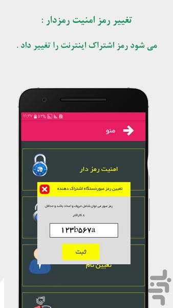 pabak - Image screenshot of android app