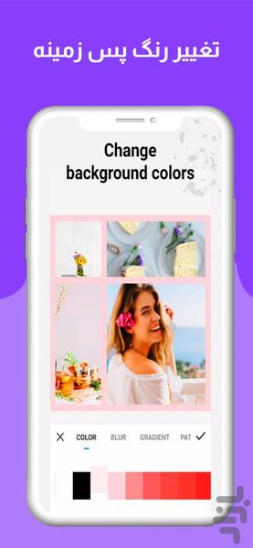 عکس کلاژ ساز - Image screenshot of android app