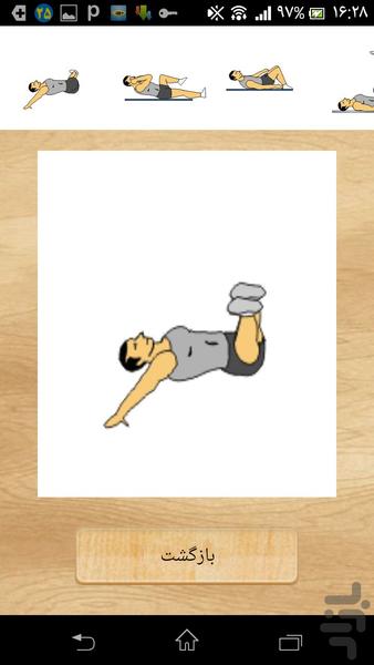 پکیج کامل کنترل کالری و وزن - Image screenshot of android app