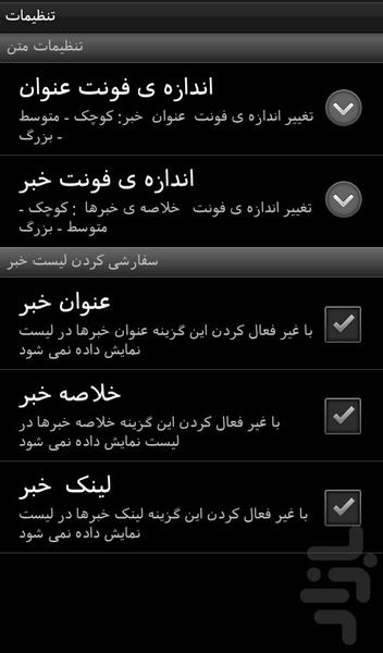 Harkhabar Znews - Image screenshot of android app