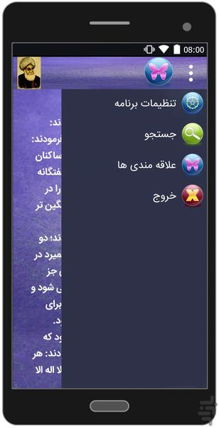 (ثواب و عقاب) شیخ صدوق - عکس برنامه موبایلی اندروید