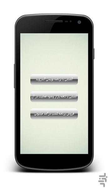 حتی تا 20 میلیون درآمد درماه - Image screenshot of android app