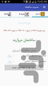 پنت هاوس - عکس برنامه موبایلی اندروید