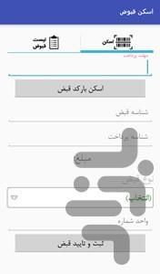 پنت هاوس - عکس برنامه موبایلی اندروید