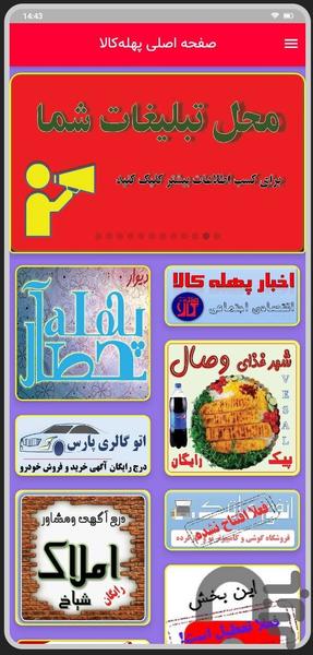 pahlekala - Image screenshot of android app