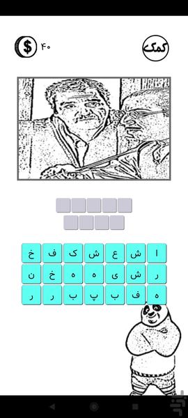 بازی نقاشی کیه؟(چهار نفره،فکری) - عکس بازی موبایلی اندروید