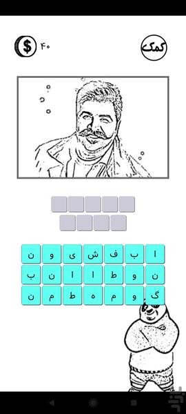 بازی نقاشی کیه؟(چهار نفره،فکری) - عکس بازی موبایلی اندروید