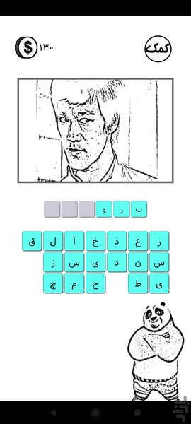 بازی نقاشی کیه؟(چهار نفره،فکری) - عکس بازی موبایلی اندروید