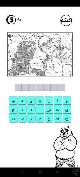 بازی نقاشی کیه؟(چهار نفره،فکری) - عکس بازی موبایلی اندروید