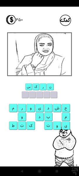 بازی نقاشی کیه؟(چهار نفره،فکری) - عکس بازی موبایلی اندروید