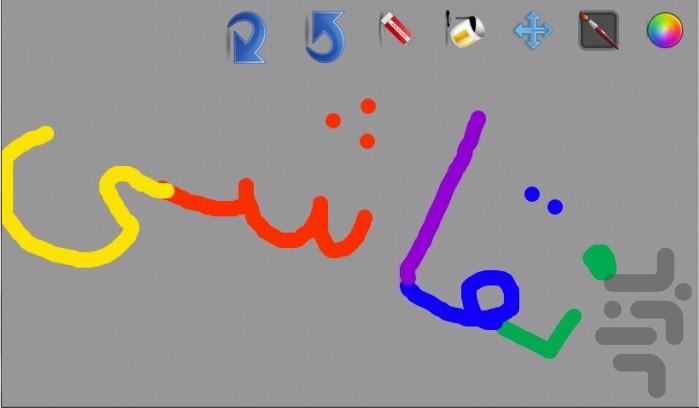 دفترچه نقاشی - عکس برنامه موبایلی اندروید