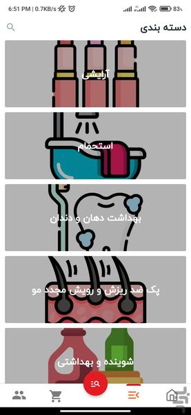 پاک مارکت - عکس برنامه موبایلی اندروید