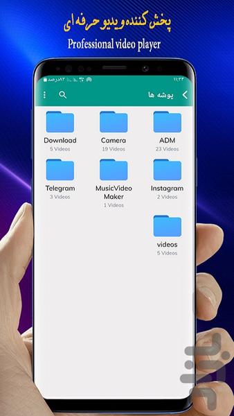 پخش کننده ویدیو/هوشمند🔥 - عکس برنامه موبایلی اندروید