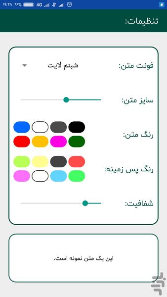 نتایج آزمایش خون - عکس برنامه موبایلی اندروید