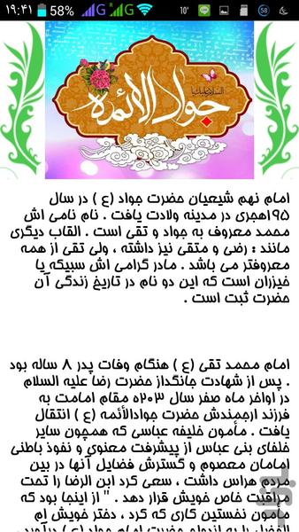 Zendeginame emaman - Image screenshot of android app