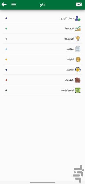 پاکروب - عکس برنامه موبایلی اندروید