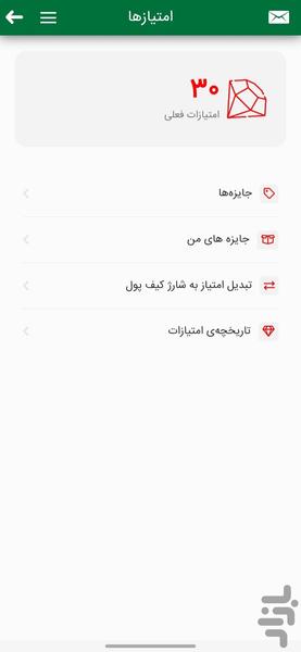 پاکروب - عکس برنامه موبایلی اندروید