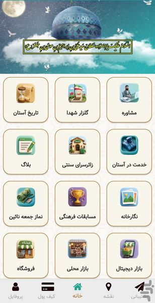 پناه - عکس برنامه موبایلی اندروید