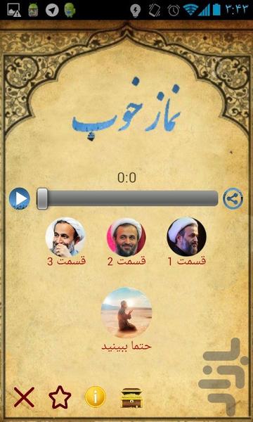 Namaz - Image screenshot of android app