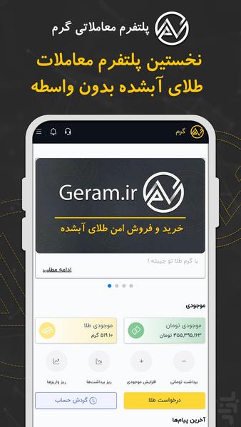 گرم - پلتفرم خرید و فروش طلا - Image screenshot of android app