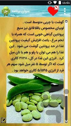 ۵۰ غذای محلی - عکس برنامه موبایلی اندروید