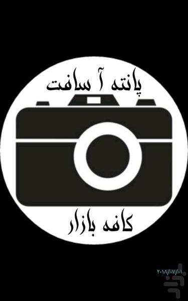 ترکیب آهنگ با تصویر(جدید ) - عکس برنامه موبایلی اندروید