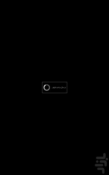 ترکیب آهنگ با تصویر(جدید ) - عکس برنامه موبایلی اندروید