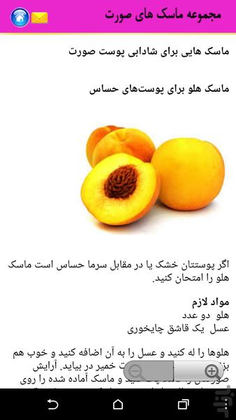 ماسک مناسب برای صورت شما - عکس برنامه موبایلی اندروید