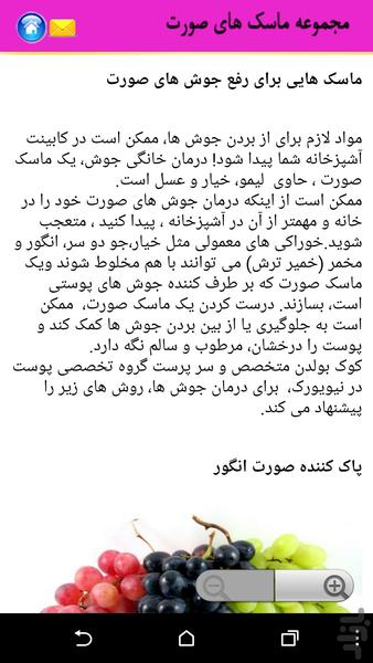 ماسک مناسب برای صورت شما - عکس برنامه موبایلی اندروید