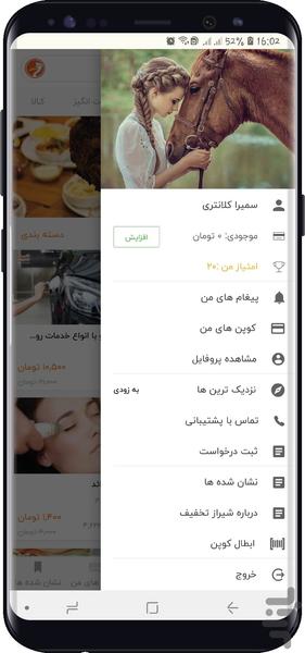 ShirazTakhfif شیراز تخفیف - عکس برنامه موبایلی اندروید