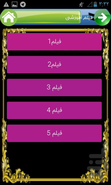 پرورش عقرب - عکس برنامه موبایلی اندروید
